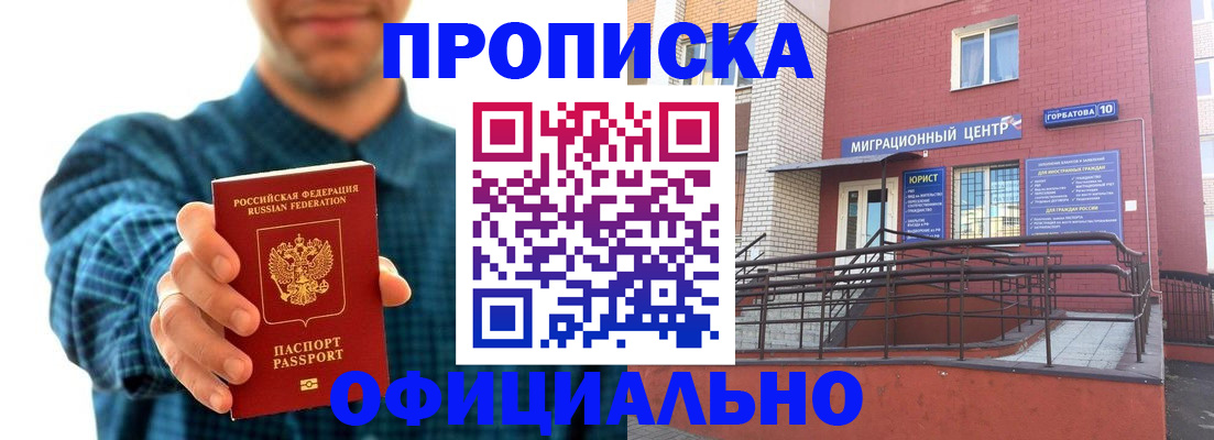 временная регистрация в квартире в Ростовской области