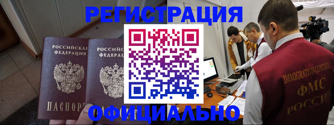 временная регистрация 2025 в Ростовской области