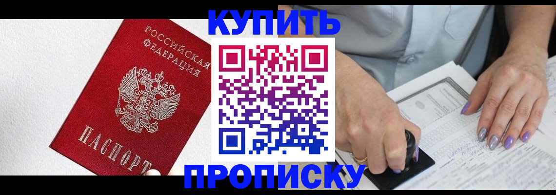 прописка паспорт в Ростовской области