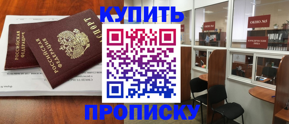 временная регистрация в квартире в Ростовской области