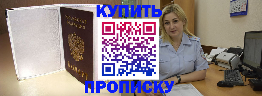 временная регистрация надежно в Ростовской области